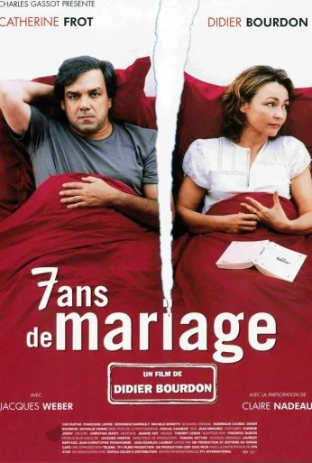 Женаты семь лет (2003)